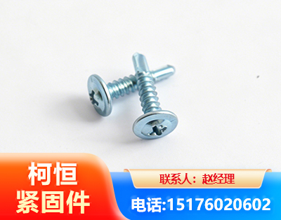荆州华司钻尾丝